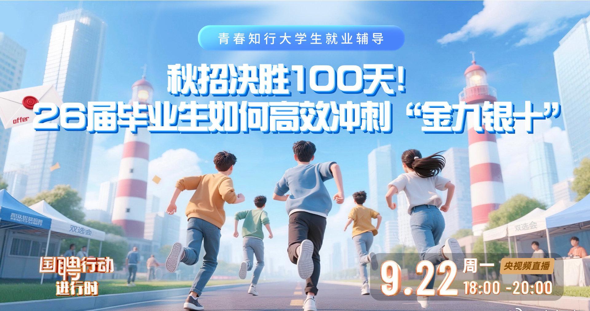 秋招最后冲刺！3个月逆袭名企的实战攻略，错过等一年