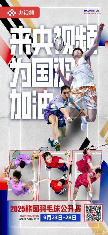 海外华人看不了韩国羽毛球赛？3招教你轻松解锁地区限制