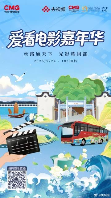 海外华人必看！第十二届丝绸之路国际电影节完整观看指南，破解地区限制有妙招