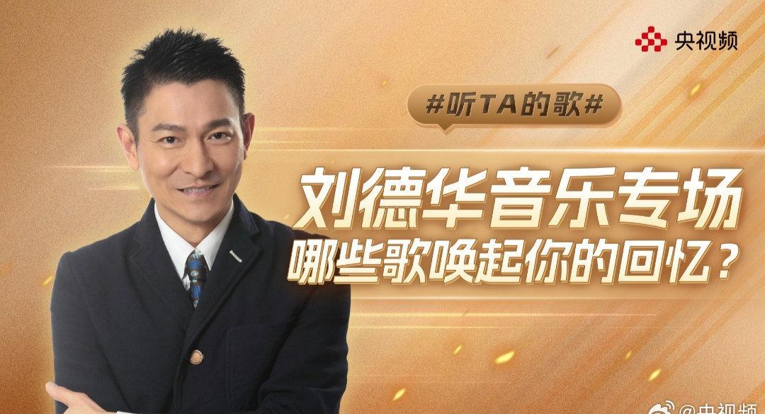 海外华人如何解锁刘德华音乐专场？3个实用技巧告别地区限制