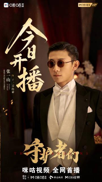 海外华人必看！三步教你解锁《守护者们》，告别地区限制烦恼