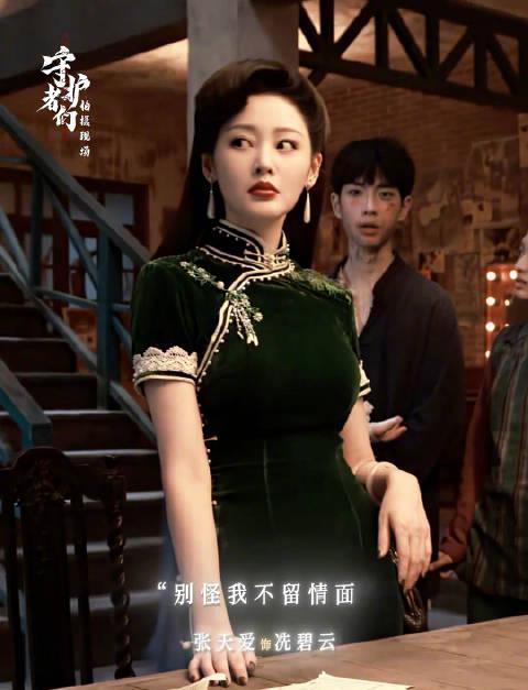 海外华人必看！张天爱新剧《守护者们》今日开播，手把手教你解锁地区限制流畅追剧