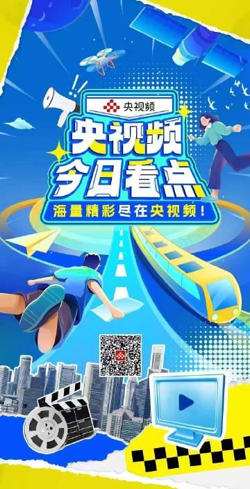海外华人看不了央视频？3招教你解锁国内热门节目和赛事