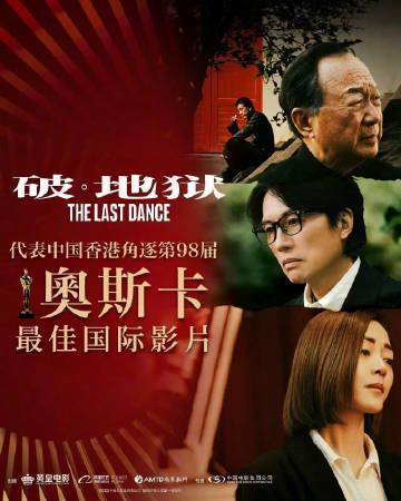 《破地狱》代表香港角逐奥斯卡，海外如何观看高口碑港片？Sixfast一键解锁地域限制