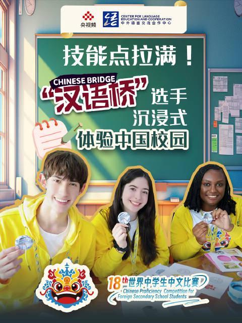 海外华人如何突破地区限制？3招教你畅享《汉语桥》等国内热门内容