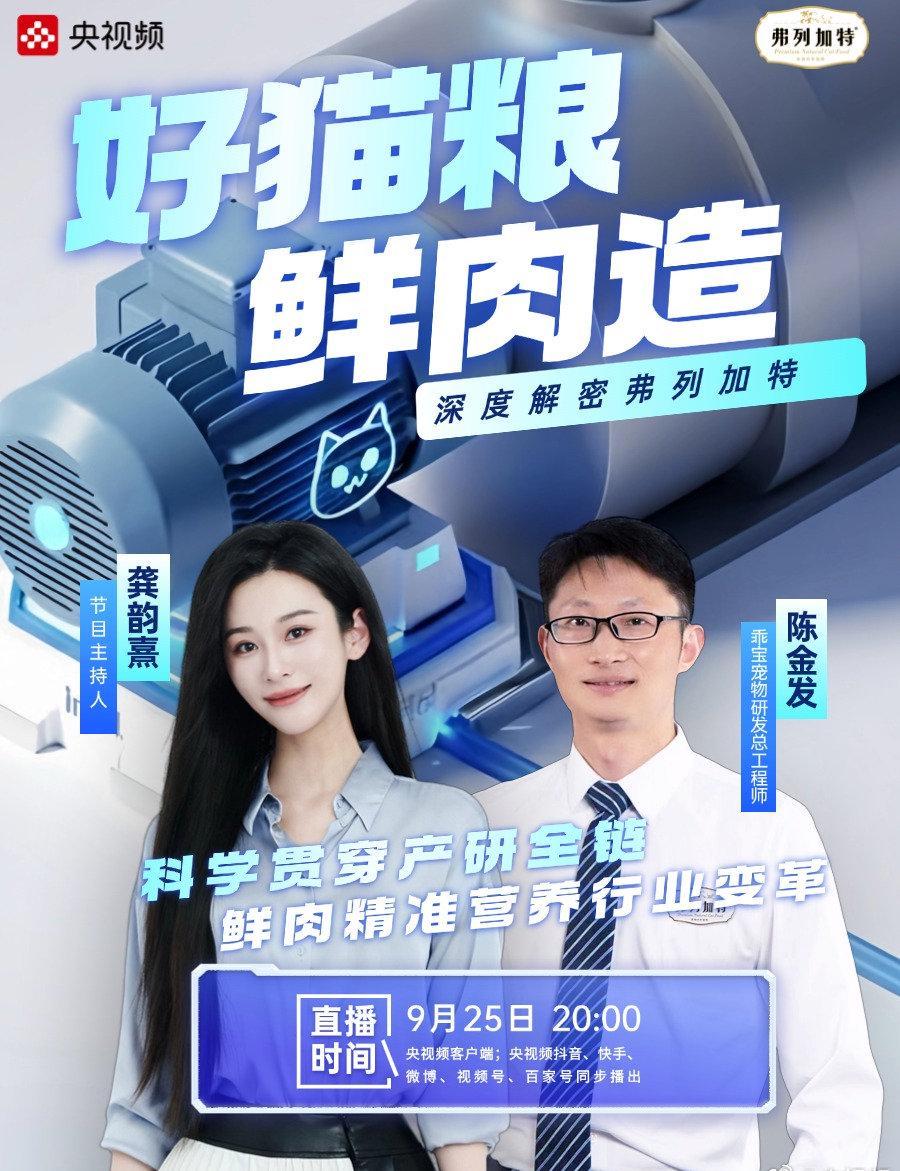 海外华人必看！如何解决国内宠物食品直播地区限制问题