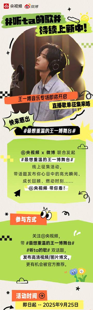 海外党如何突破限制重温王一博舞台？3个实用技巧帮你搞定