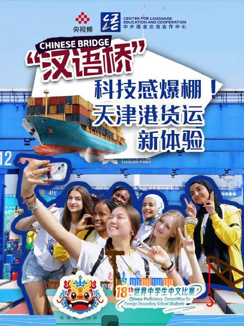 海外华人如何突破地区限制？3招教你轻松观看《汉语桥》等国内热门节目