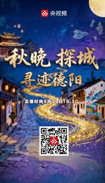 海外华人如何突破限制？3招教你轻松观看央视中秋晚会直播