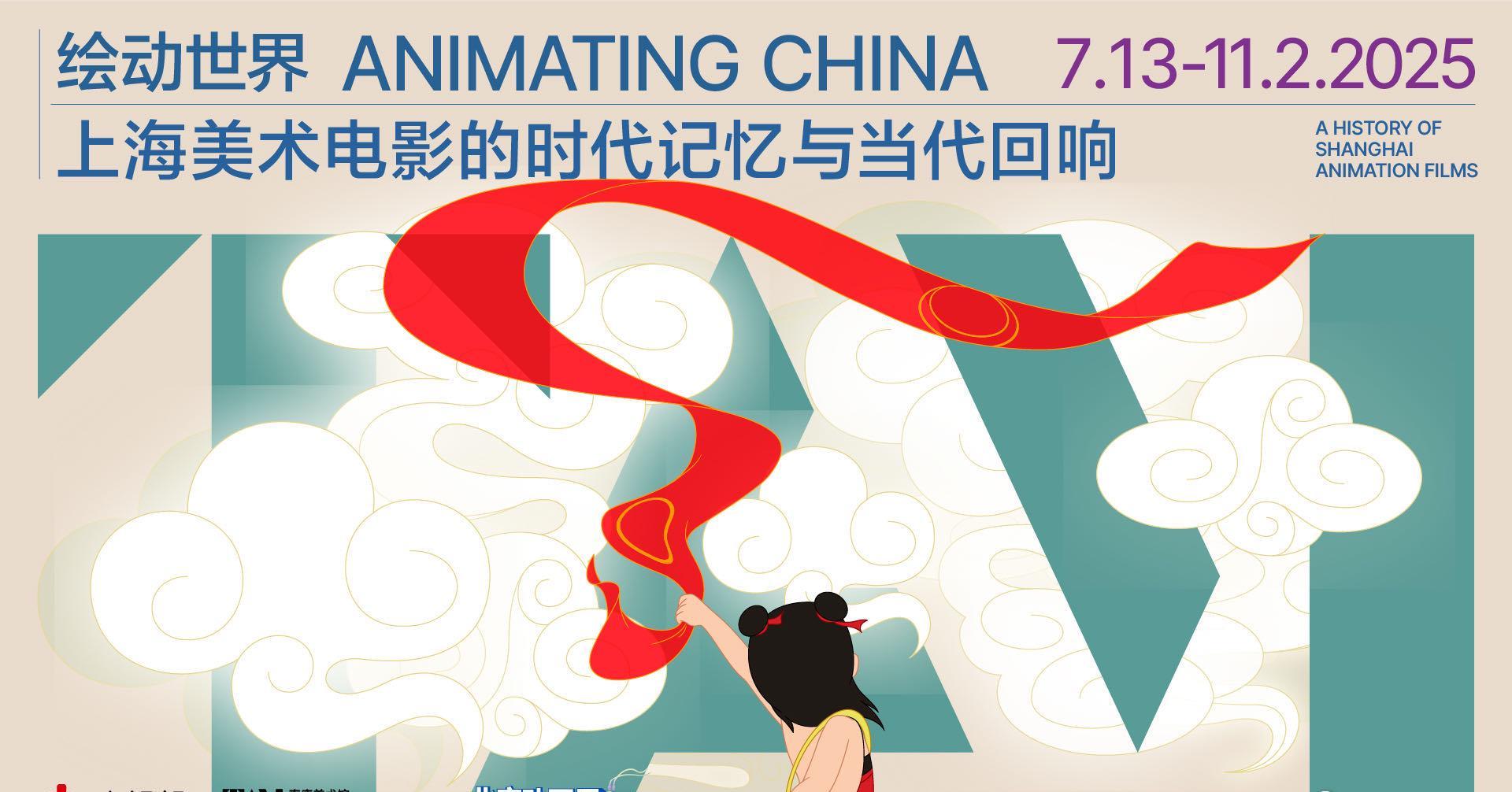 海外华人必看！手把手教你解锁北京动画周独家直播，重温童年经典不卡顿