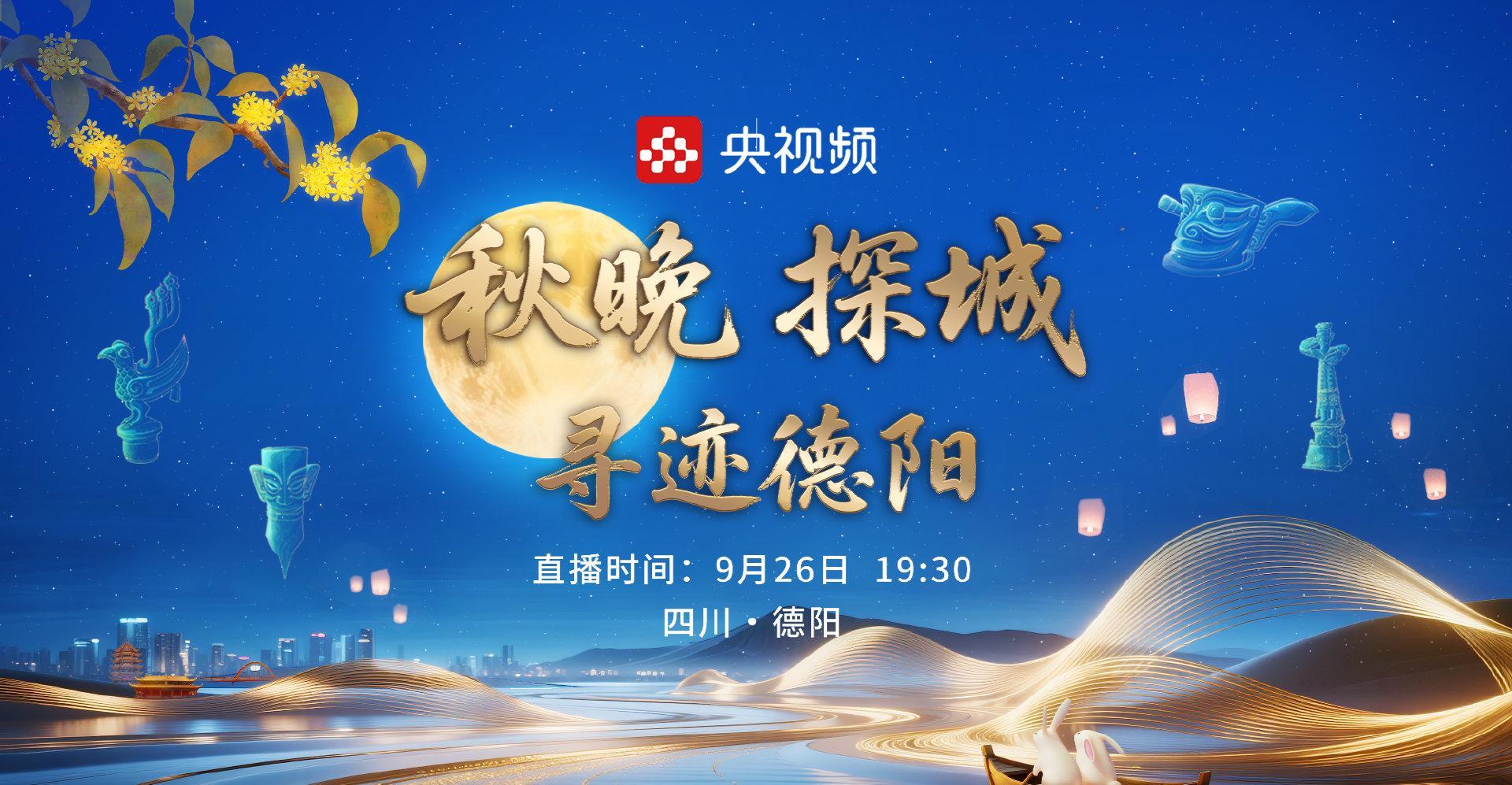 海外华人必看！2025央视中秋晚会独家探秘，手把手教你解锁地区限制看直播