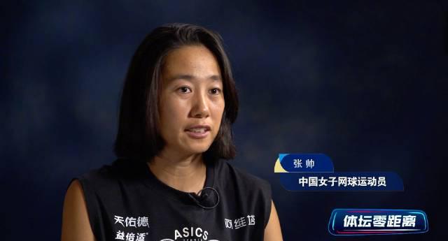 中国金花德比背后的暖心故事：张帅与王欣瑜的网球情缘