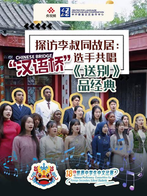 海外华人必看！轻松解除地区限制，畅享《汉语桥》等国内热门节目