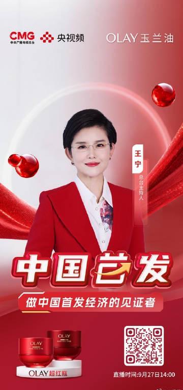 海外华人看不了国内综艺？3招教你轻松解锁OLAY抗老发布会