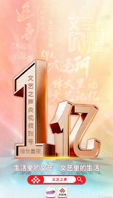 海外华人如何突破地区限制？3个实用技巧轻松观看央视频破亿内容