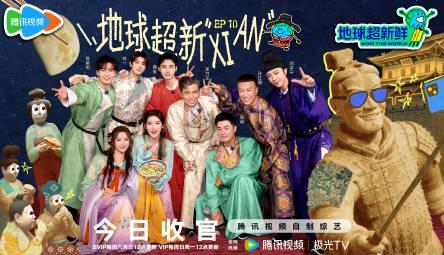 海外华人必看！轻松解除大陆影视音乐地区限制，畅享《地球超新鲜》等热门节目