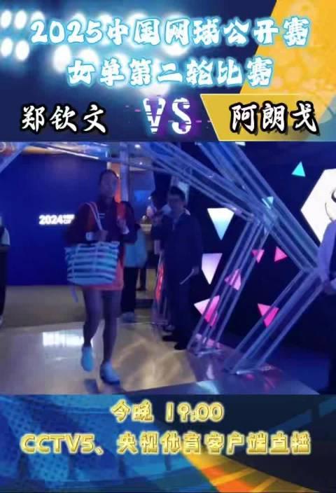 在海外追中网直播卡成PPT？我用这招搞定延迟，连郑钦文挥拍声都听得清清楚楚