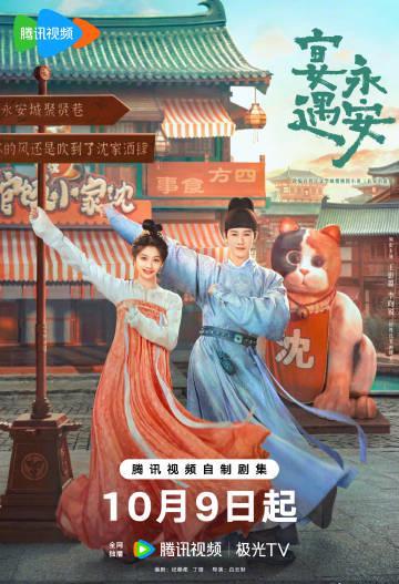 海外华人如何解决地区限制观看《宴遇永安》等热门国产剧的实用教程