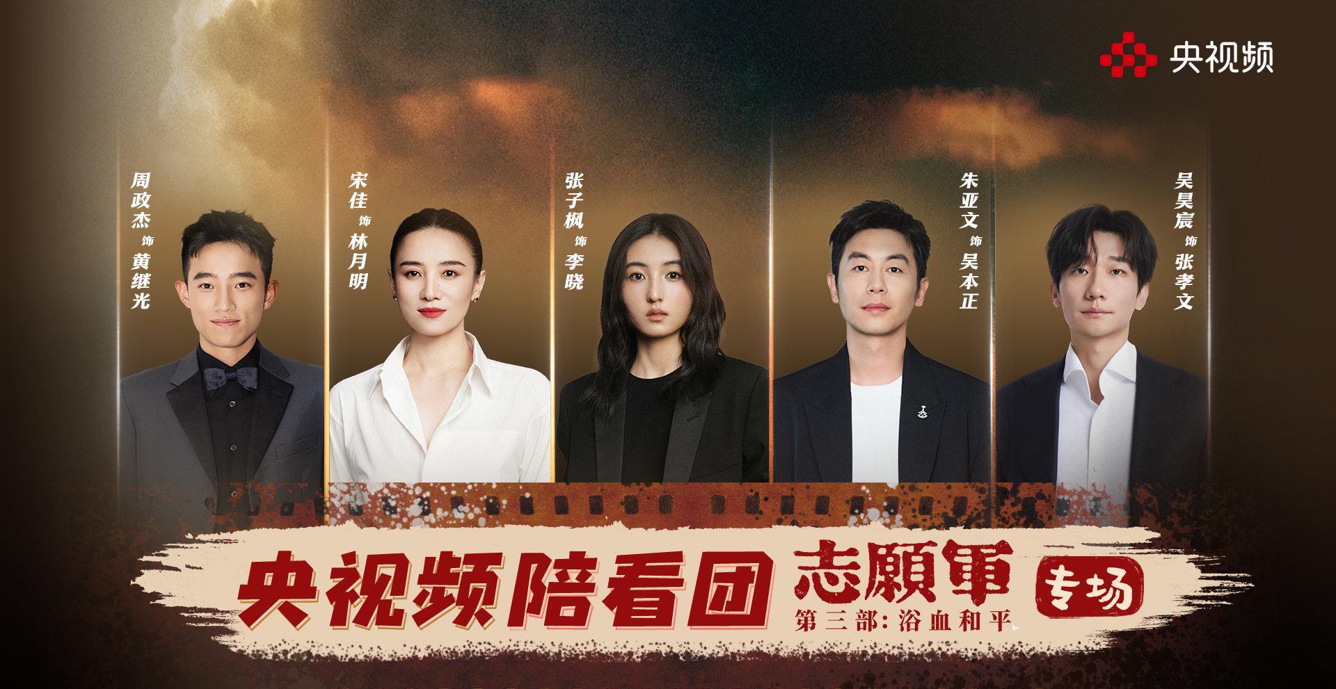 海外华人看不了国内热播剧？志愿军终章震撼上线，这些方法帮你突破地域限制