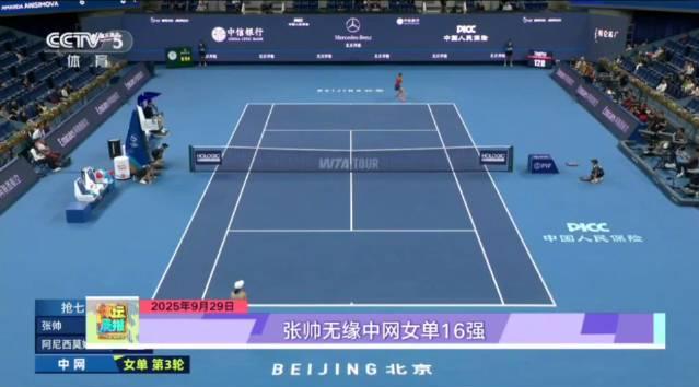 刷到张帅输球的消息时，我正在海外凌晨三点卡成PPT的直播间里