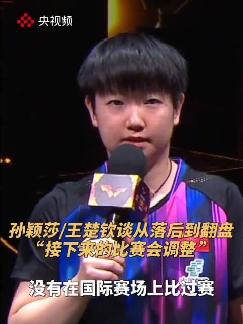 海外华人如何突破限制观看孙颖莎王楚钦混双翻盘？3招教你轻松搞定