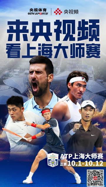 海外华人看不了国内赛事直播？2025上海网球大师赛这些方法帮你解决播放限制