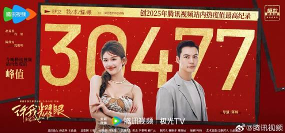 海外华人如何解除地区限制观看《许我耀眼》等热门国产剧集完整教程