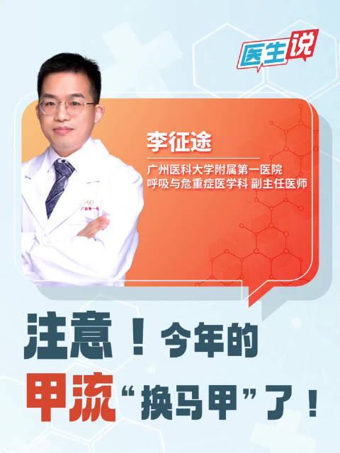 甲流高发季来袭！这些用药误区千万别踩，否则病情加重后悔莫及