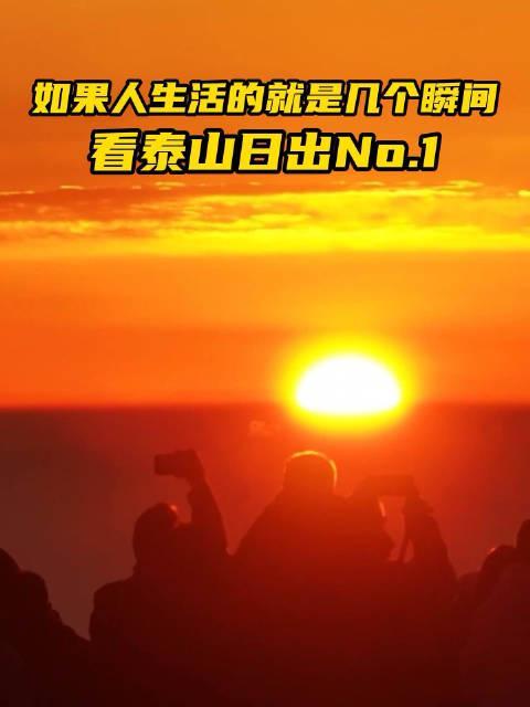 海外华人看过来！三步教你解锁国内热门影视综艺，十一假期不再错过泰山日出