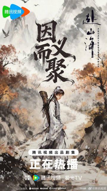 海外华人如何解除地区限制观看《赴山海》等热播剧？完整解决方案分享