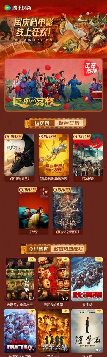 海外华人如何突破地区限制观看国内热门影视？2025国庆档观影指南来了