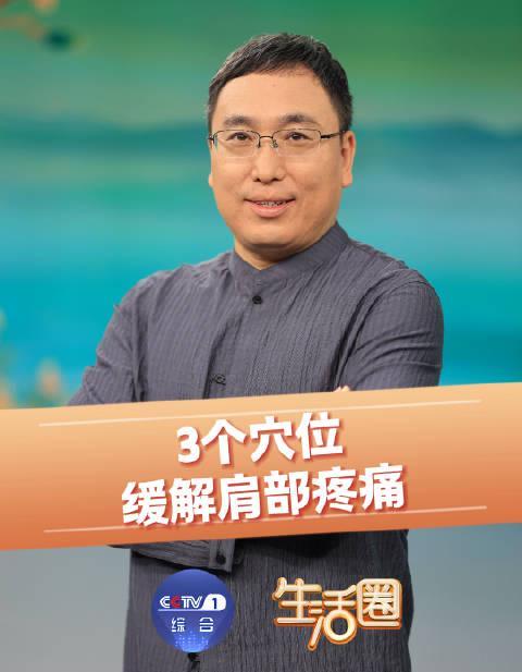 肩颈酸痛别硬扛！3个穴位按摩法，在家就能轻松缓解