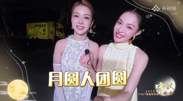 中秋晚会惊喜不断！薛凯琪钟楚曦发型暗藏月亮玄机，这些细节你发现了吗？