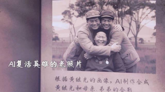 英雄血脉代代传！黄继光侄子含泪读家书，揭秘英雄家族18人参军背后的故事