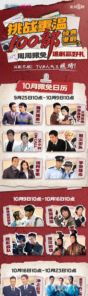 海外追剧党必看！三步教你解锁TVB经典港剧，重温《义海豪情》《寻秦记》不是梦