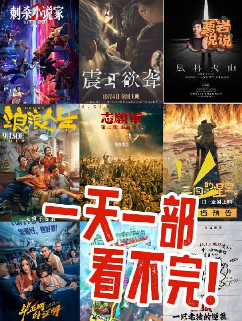 海外华人必看！3招教你破解国庆档观影限制，热门大片一网打尽