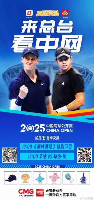 海外党看中网决赛总卡顿？这3招让你流畅追赛不闹心！