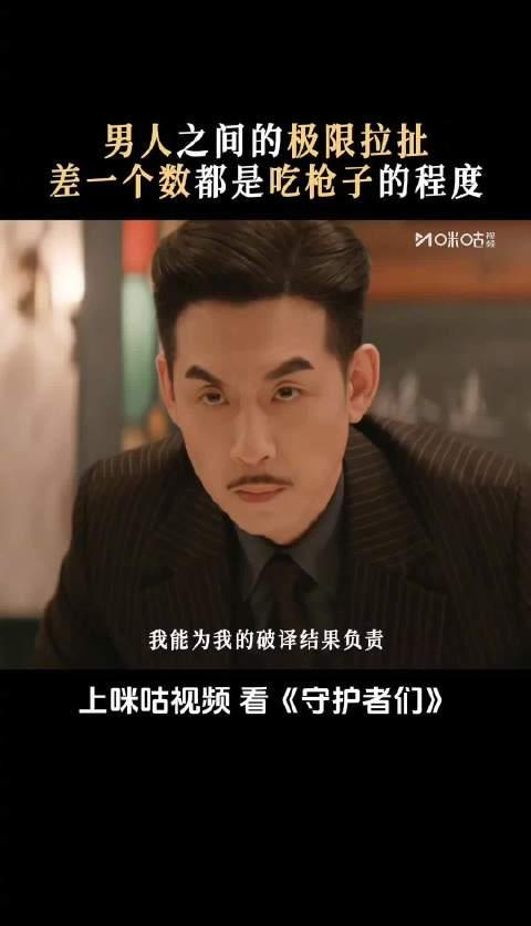 海外华人必看！《守护者们》全网热播，教你如何突破地区限制追剧不卡顿