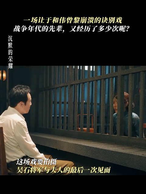 于和伟曾黎诀别戏看哭全网！《沉默的荣耀》这段演技封神名场面太戳心