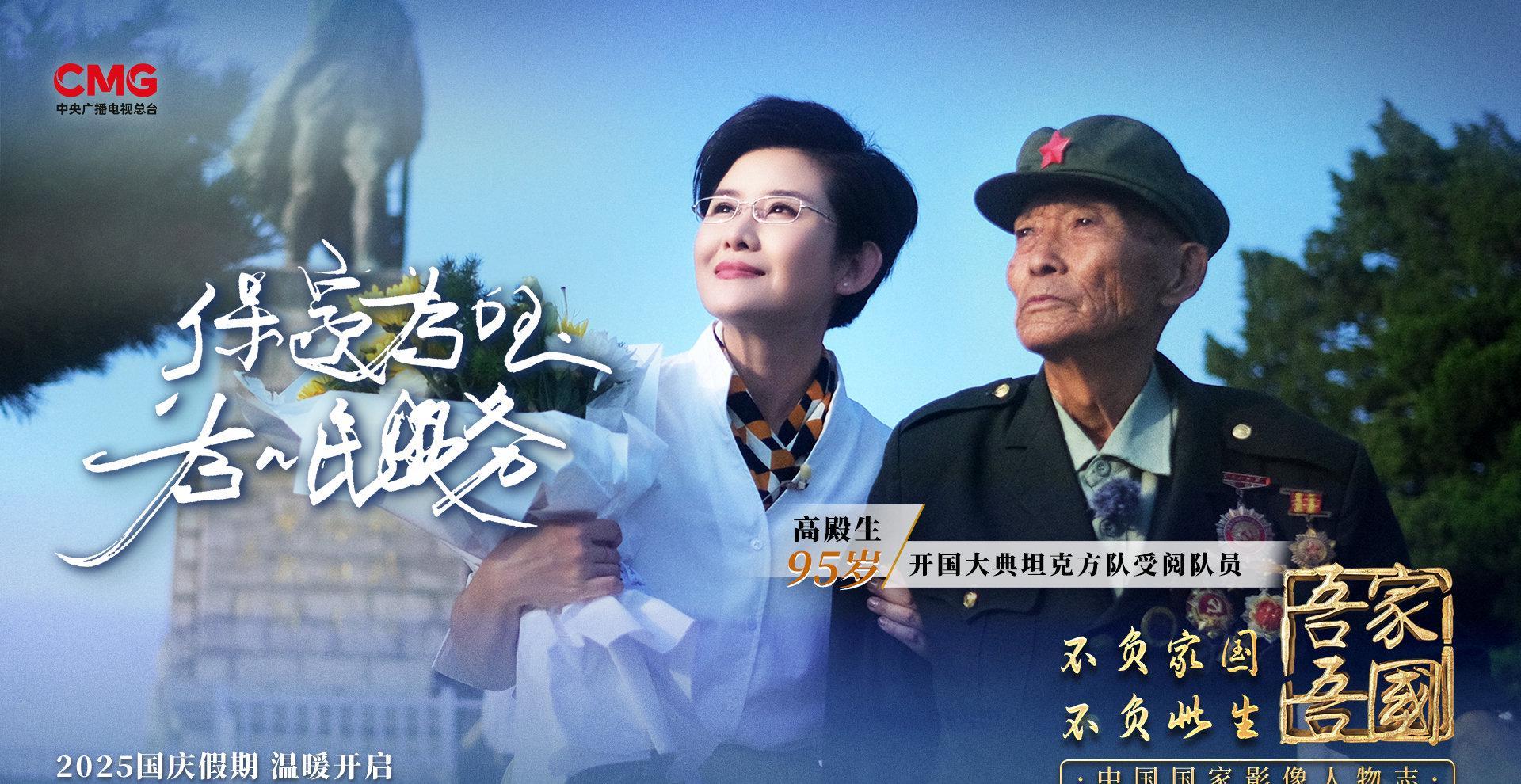 海外华人如何突破限制？3招解锁《吾家吾国》等国内直播，重温开国阅兵震撼瞬间