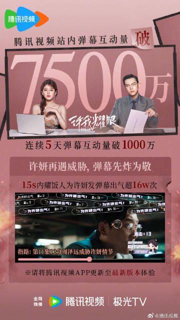 海外华人如何突破地区限制观看国内热门剧集？弹幕互动破7500万现象解析