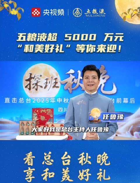 海外华人如何破解中秋晚会观看限制？这3招让你轻松领5000万和美好礼