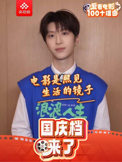 海外华人必看！《浪浪人生》为何让范丞丞直呼电影是生活镜子？