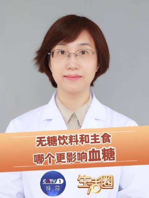 无糖饮料VS主食：哪个才是血糖隐形杀手？医生揭秘真相