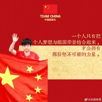 张博恒的荣耀之路：从汗水到国旗的每一寸高度