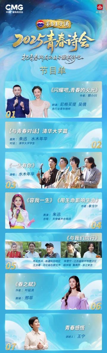 海外华人也能看！2025青春诗会完整观看指南，解决地区限制烦恼