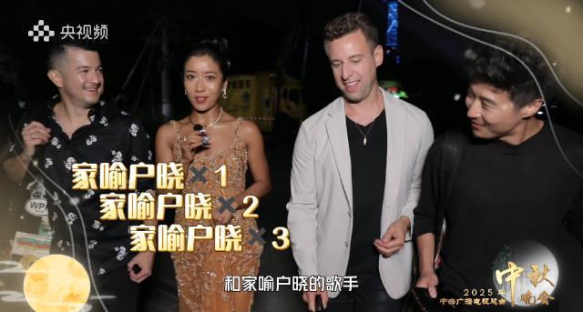 海外华人必看！3招教你解锁国内热门综艺，中秋晚会精彩不错过