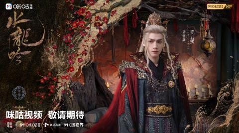 海外华人必看！罗云熙《水龙吟》预约破460万，银发造型惊艳全网，教你如何突破地区限制追剧