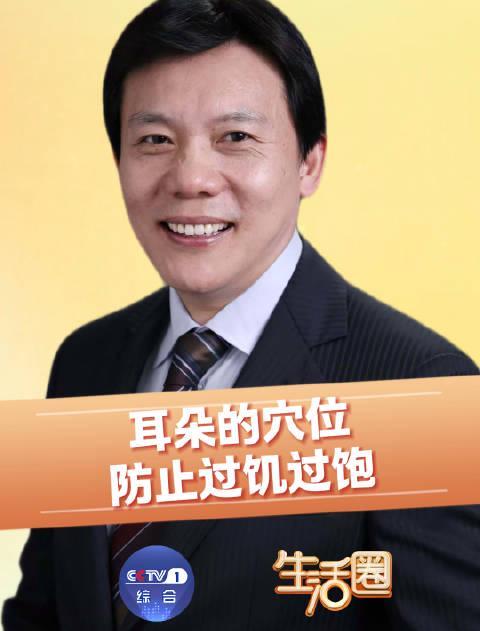 耳朵上有个神奇按钮！按一按就能管住嘴，海外华人也能轻松控制食欲