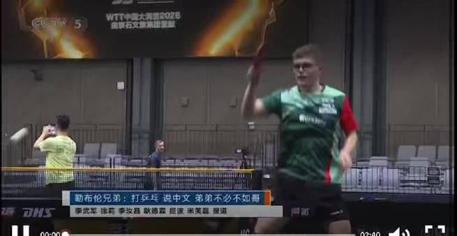 刷到勒布伦兄弟互夸视频时，我正卡在海外看国服综艺的加载页面——他们那句‘你打得比我好’让我想起当年和发小打球的时光